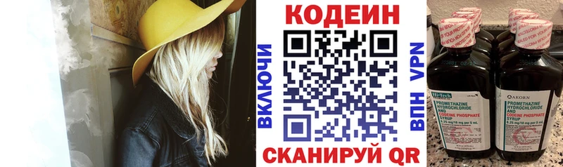 закладка  Назарово  Codein Purple Drank 