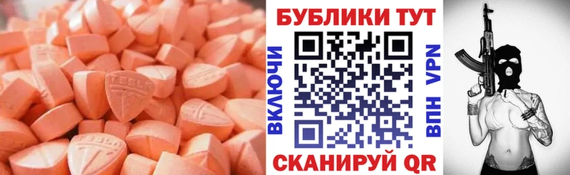 Экстази круглые  Назарово 