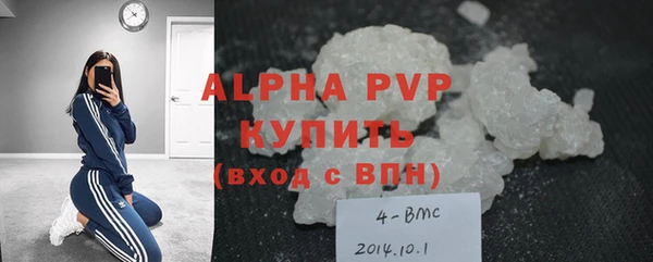 ALPHA-PVP Володарск