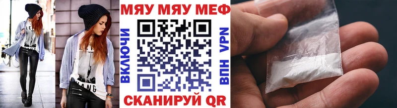 МЕФ мяу мяу  shop клад  Назарово 