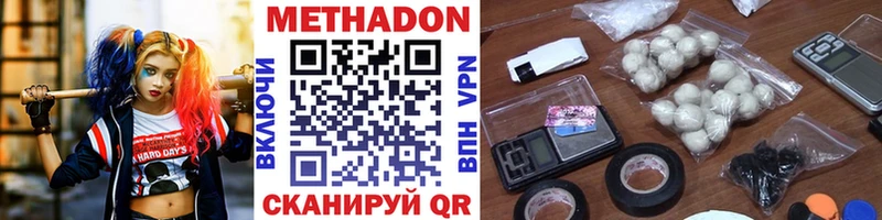 Метадон VHQ  Назарово 